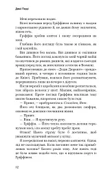 Індіґо Рідж. Ідени. Книга 1 - Девні Перрі - мініатюра 7