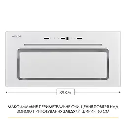 Витяжка повновбудована WEILOR LUMINA WBG 66 WHITE - мініатюра 3