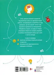 Створюй анімації за допомогою Скретч - мініатюра 2