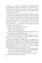 Історія кохання - Ерік Сіґал - мініатюра 3
