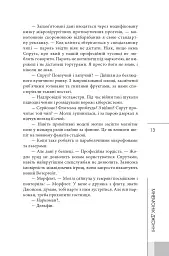 Спалити Хром - мініатюра 11