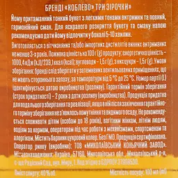 Коньяк України Koblevo 3 зірки 40% 0.1 л - мініатюра 6