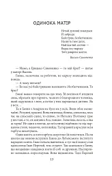 Симон - мініатюра 13