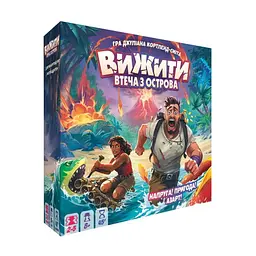 Настільна гра Games 7 Days Вижити. Втеча з Острова (Survive: Escape from Atlantis!) (укр.) (ZYGSTI01UA)