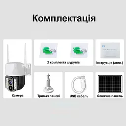 Автономна вулична камера відеоспостереження Nectronix VC3-G V380 pro 4G (101132) - мініатюра 8