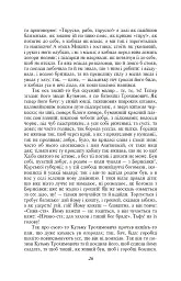 Сватання на Гончарівці - Григорій Квітка-Основ’яненко - мініатюра 4