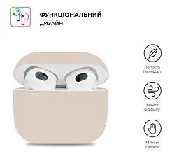 Силіконовий чохол для навушників Apple AirPods 3, Ultrathin Silicone Case, бежевий, захисний чохол, ультратонкий і легкий, захист від подряпин і пилу, м"який силікон, ArmorStandart (ARM60302) - мініатюра 2