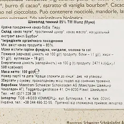 Шоколад Munz чорний органік 85% 100 г (873298) - мініатюра 3