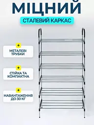 Полиця для взуття 6 секцій New shoe rack - мініатюра 3