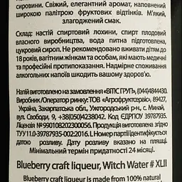 Настоянка плодова Witch Water Лохина 22% 0.5 л - мініатюра 4