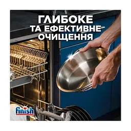 Таблетки для посудомийних машин Finish Ultimate Лимон 55 шт. (5908252020997) - мініатюра 4