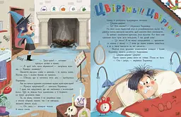 Сім історій про відьом - Паскаль Еделін (Ч1832002У) - мініатюра 2