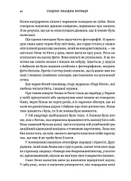 Східно-західна вулиця - Філіп Сендс - мініатюра 5