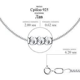 Срібний ланцюг Лав (16008.30) 45 - мініатюра 2