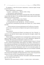 Зізнання Арсена Люпена - мініатюра 6
