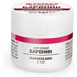 Барвник порошкоподібний УКРАСА 5г Кармуазин Вишневий