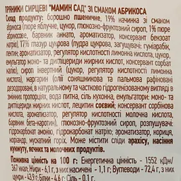 Пряники сирцеві Delicia Мамин сад зі смаком абрикоса 300 г - мініатюра 3