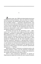 Загадкова історія Бенджаміна Баттона - мініатюра 4