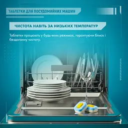 Таблетки для посудомийних машин Maxi Power Nanomatic 36 шт. - мініатюра 5