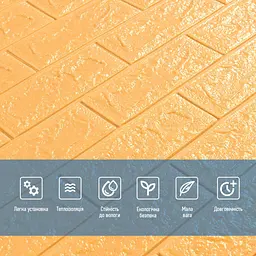 3D панель Sticker Wall самоклеюча 700x770x5мм цегла Жовто-пісочний 009-5 SW-00000028 - мініатюра 4