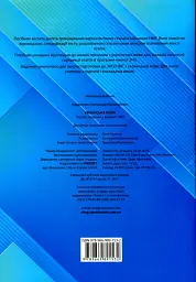 Тести НМТ. Українська мова. Тестові завдання у форматі НМТ 2024 - мініатюра 3