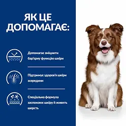 Сухий корм Hill’s Prescription Diet Derm Defense при атопічному дерматиті у собак, з куркою, 12 кг - мініатюра 5