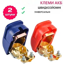 Швидкознімні акумуляторні клеми Foxsur 002 затискачі для автомобільного АКБ, 12 В / 24 В Black Blue (19447) - мініатюра 2