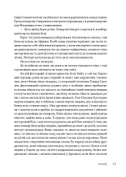 Час закриття - мініатюра 7