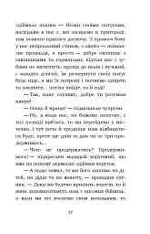 Облога Буші - Михайло Старицький - мініатюра 16