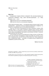 Універсальна теорія котиків в інтернеті - мініатюра 5