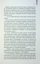 Осина фабрика - Іен Бенкс - мініатюра 5