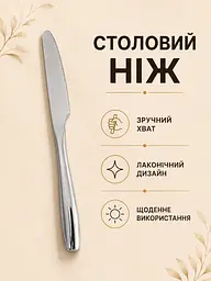 Набір столових приборів 24 предмети на 6 персон, ложки виделки ножі з нержавіючої сталі (49676231) - мініатюра 7