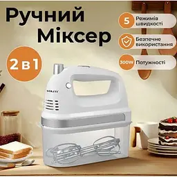 Ручний електричний міксер Sokany SK-6631 із насадками для замішування крутого тіста 5 режимів 300 Вт - мініатюра 4