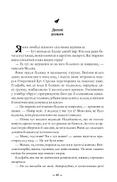 Wicked. Життя та часи Злої Відьми Заходу - Грегорі Магвайр - миниатюра 3