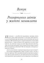 Щоденник немовляти - мініатюра 4
