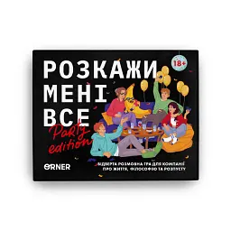 Гра для вечірок «Розкажи мені все! Party edition» - мініатюра 10