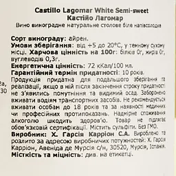 Вино Garcia Carrion Castillo Lagomar White Semi Sweet біле напівсолодке 0.75 л - мініатюра 4