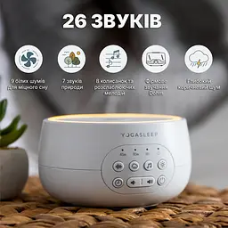 Генератор білого шуму нічник Dreamcenter з 24 варіантами маскуючих та заспокійливих звуків (1130-02) - мініатюра 2