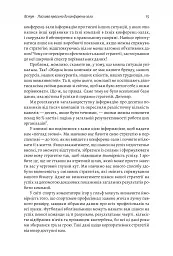 Стратегія за межами «хокейної ключки». Люди, ймовірності і переможні рішення - мініатюра 12