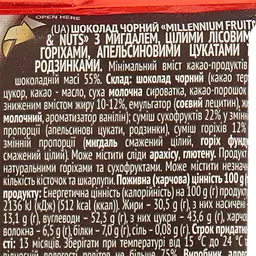 Уцінка. Шоколад чорний Millennium Fruits&Nuts з мигдалем, цілими лісовими горіхами, апельсиновими цукатами та родзинками 90 г  - мініатюра 4