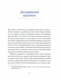 Людмила Старицька-Черняхівська. Вибране - Людмила Старицька-Черняхівська - мініатюра 12
