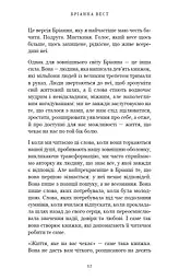 Життя, яке на вас чекає - мініатюра 6