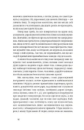 Тотем - Степан Процюк - мініатюра 15