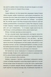 Поки бувай - мініатюра 10