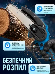 Акумуляторна ланцюгова міні електрична пилка 6″, для обрізання дерев і розпилювання дров + 2 акумулятори 48V, блакитна (90776891) - мініатюра 8
