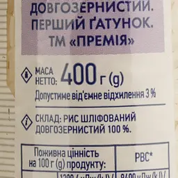 Крупа Премія Рис шліфований довгозернистий, 400 г (727778) - мініатюра 4