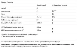 Супер Омега-3 Carlson Super Omega-3 норвезька 180 капсул - мініатюра 3