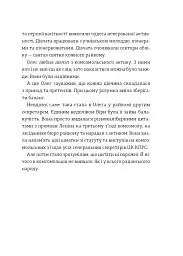 Про Чернівці поки несуть каву - Володимир Килинич - мініатюра 7