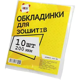 Обкладинки для зошитів 200мкм "TASCOM" /1620-ТМ/ "Мультики" (10 штук)