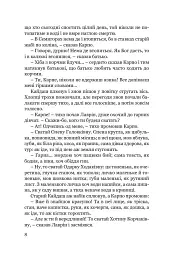 Кайдашева сім’я - мініатюра 5